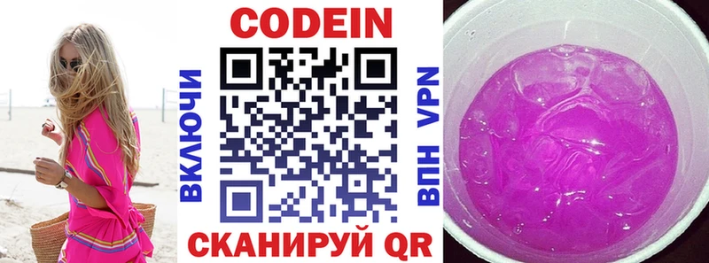 Кодеин напиток Lean (лин)  blacksprut вход  Рудня  купить закладку 