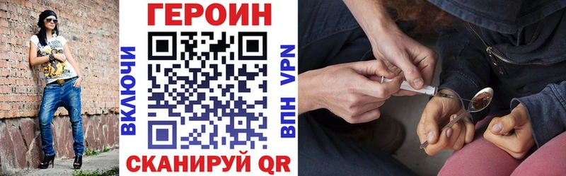ГЕРОИН белый Рудня