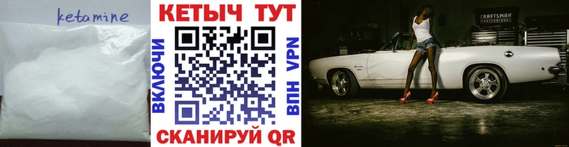 КЕТАМИН VHQ  mega как зайти  Рудня 