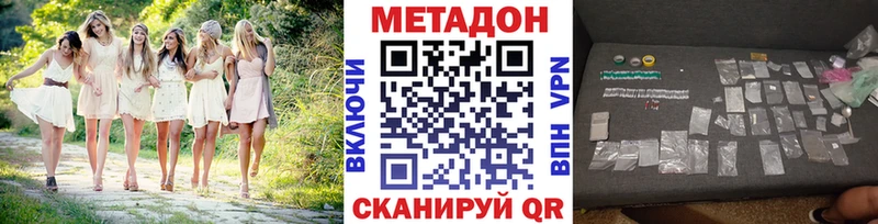 МЕТАДОН кристалл  маркетплейс наркотические препараты  Рудня 